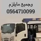 دناء ونش للنقل الابل