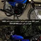 دباب للبيع