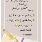 معلمة