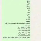 بيع قصايد جزلة