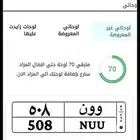 لوحه مميزه للبيع جاهزه للنقل
