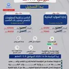 دبلوم معتمد اقصاد ميسره 500 ريال شهريا