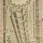 عمله سعوديه خمسة ريالات.