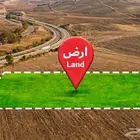 أراضي للبيع