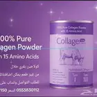 كولاجين بقري حلال