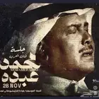 متوفر تذكره حفلة ابو نوره قولد 1