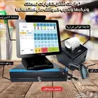 جهاز كاشير مغاسل ملابس ومحلات سيارات