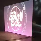 معرض حفلات افنت شركات حفله تخرج مدارس وجمعيات تعليميه وجامعا