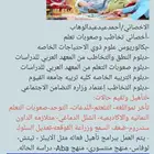 أخصائي تخاطب وصعوبات تعلم