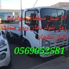 دينه قلاب ترحيل مخلفات وتوريد مواد بناء