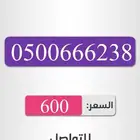 أرقام مميزه سوا شحن باسعار مناسبه للجميع