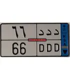 لوحه مميزه ددد