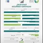 مكتب استشارات هندسيه