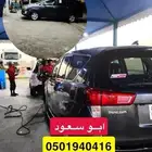 توصيل موظفات توصيل طلبات توصيل موظفين توصيل مشاوير الدمام