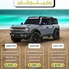 نانو سيراميك وافلام الحمايه بلاستك PPF وعازل حراري (عروض)