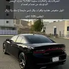 دوج تشارجرRT