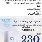 نت موبايلي مفتوح
