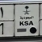 للبيع لوحة مميزه 3 أرقام ع م ح 141