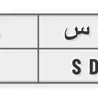 لوحة مميزة للبيع