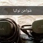 شاحن نوكيا