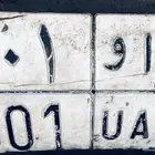 لوحة للبيع