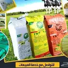 اعلاف مخمر سيلاج الذرة   المراعي