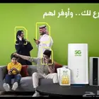 انترنت لا محدود 5G
