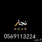 اثاث غرف نوم وأبواب وستاير ومطابخ نجار بالمدينة المنورة