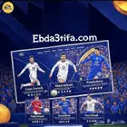 وصلت وجهتك ارخص كوينز فيفا26 بالسوق