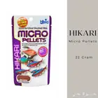 مايكرو بليتس من هيكاري - Hikari micro pellets