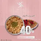 عروض تصل 40