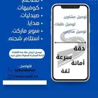 نقل معلمات وطالبات داخل العرضيات مشاوير