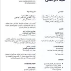 سيره ذاتيه