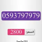 أرقام سوا بأسعار مناسبه للجميع