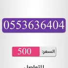 رقم مميز رباعي شحن