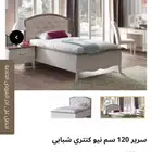 سرير للبيع مقاس 120 في 200 شبه جديد