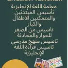 معلمه بشاير للغة الإنجليزية