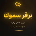 منيو تفاعلي للمطاعم