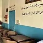 محل للتقبيل