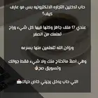 بيع ملفات اكترونيه جاهزه