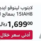 لابتوب قيمنق للبيع