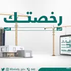 مكتب استشارات هندسية