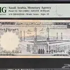 عملات قديمة نادرة للبيع