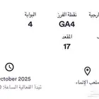 تذاكر الهلال والاتحاد