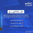 السلام عليكم ورحمة الله وبركاته  منجز7 أسهل برنامج سعودي