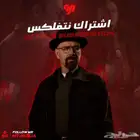 حسابات نتفلكس ب ارخص الاسعار
