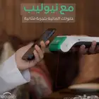 نقاط بيع
