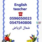 معلمه لغه انجليزيه ومتابعه جميع المواد شمال الرياضج