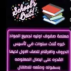 تدريس