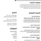 كاتب سيره ذاتيه